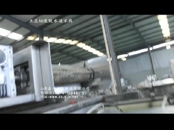 山東嘉信土豆切洗脫水流水線(xiàn)視頻