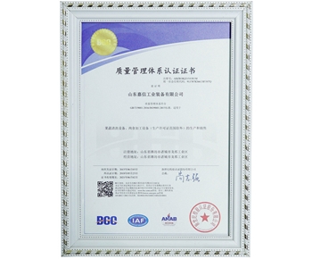 質(zhì)量管理體系認證證書(shū)