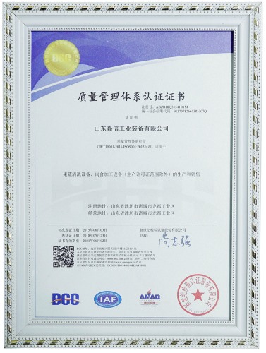 質(zhì)量管理體系認證證書(shū)